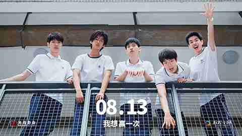 青春热血电影《五个扑水的少年》路演获超高口碑 本周末超前限量点映即将开启